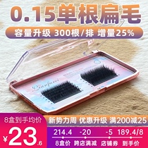  Single eyelash grafting ultra-soft Japanese bc upturned flat hair more double hair tip soft hair special for natural eyelash shop