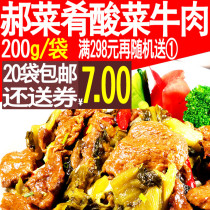 Hao Dishes Sauerkraut Beef 200g Cover Rice Cooking Bag Fast Food Semi-finished Frozen Instant Rice Cooked Bag