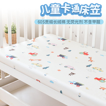 60sA custom childrens bed hat cotton single piece cartoon baby baby bed sheet cotton protective cover custom made