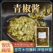 Green pepper sauce commercial seasoning hot pot dipping Sichuan farmhouse bean rice dip sauce catering takeaway mix chili sauce