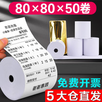 50 rolls 80*80 cash register paper 80X80 thermal paper 80mm thermal printing paper 80 kitchen order treasure paper