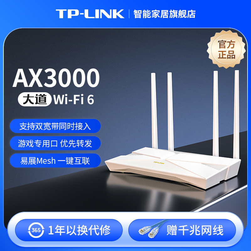 TP-LINKAX3000 wifi6·ǧ׼øtplinkȫݸǴĸ·meshxdr3010