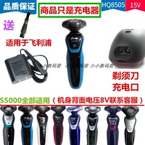 For Philips shaver charger line s5000 S5050 S5060 S5077 S5079 S5080