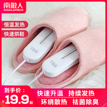 Antarctic peoples shoe dryer dry shoes artifact deodorization sterilization household winter dormitory students coax baking warm shoes dryer