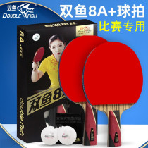 Pisces table tennis racket six stars Seven Stars eight stars 6A7A8A8 star ppq professional game offensive pong racket single shot