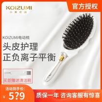 Japan Koizumi pig mane comb Dolphin hair negative ion electric comb Massage air cushion comb woman