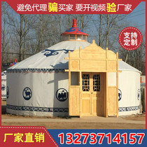 Yurt tent Outdoor farm house Large dining hotel thickened warm grassland rainproof canvas accommodation hotel