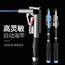 Automatic Fishing Theorizer High Sensitive Wild Fishing Sea Rod Fully Automatic Spring Rod Sloth Self-Pop-up Fish Rod Throw Rod New Type
