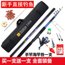 Crochet Rod Big Whole Fishing Rod Suit Complete Mix New Hands Fishing Rod Beginner Fishing Gear Sea Pole Wild Fishing Accessories