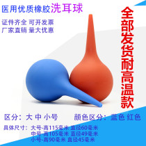  Medical rubber ear washing ball skin Tiger ear suction ball dust blowing ball skin blowing computer mobile phone dust removal ball