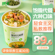 Cheng Ka konjac meal replacement flour silk free cooking convenient instant food satiety office dormitory stocking food 12 barrels