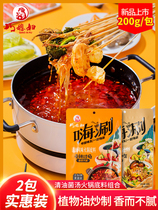 Qiao daughter-in-law soup clear oil hot pot base combination clear soup not spicy seasoning bag seasoning soup 200g * 2