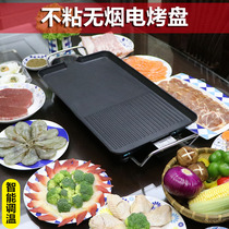 Electric Grill electric baking tray household smokeless barbecue meat tray electric baking tray iron plate barbecue pan electric oven household barbecue pan