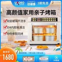 UKOEO Highbick T38 air stove electric oven Home large capacity commercial toast chiffon cake machine Small private room