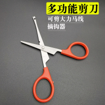 Fishing supplies fishing accessories multifunctional scissors Hook pick can cut Hercules wire