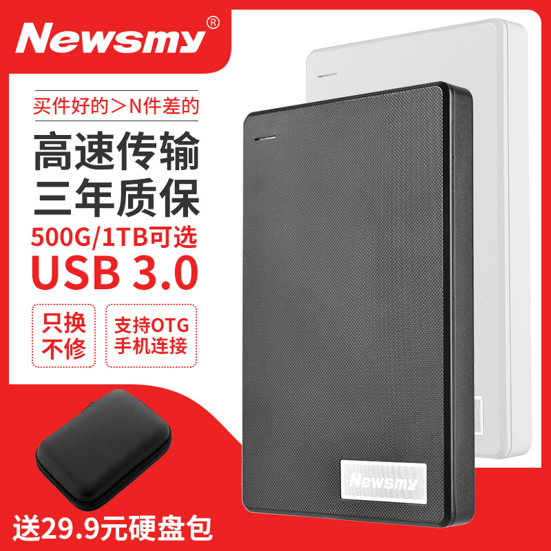 Newman Breeze 3.0 Mobile Hard Disk 1TB External Mobile Disk 500g Interface USB3.0 Mobile Phone Connecting Partition