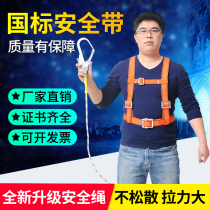 Safety rope belt adhesive hook five-point double adhesive hook seat belt construction wear-resistant double hook set full body electrical safety belt