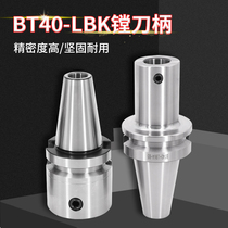 Factory direct BT40-LBK-123456 fine slush handle adjustable boring milling tool handle CNC tool handle