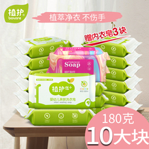 Plant care Baby laundry soap Childrens soap Baby diaper soap Baby washing clothes stain removal bb underwear soap