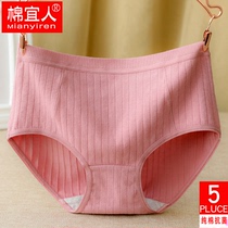 5 womens underwear womens cotton antibacterial middle waist seamless large size girl Japanese cotton breathable triangle shorts head