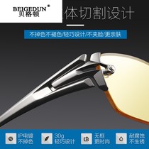 Day and night dual-purpose polarized night vision glasses male driving pure titanium rimless driving mirror anti-high beam discoloration sunglasses