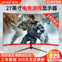 Xia Xin 27-inch curved computer monitor 144Hz gaming game 2K display screen borderless full screen 240Hz office home Internet cafe HD HDMI LCD monitor screen IPS