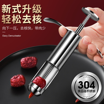Red jujube nuclear artifact 304 stainless steel jujube nuclear household jujube take jujube Huxin Cherry milk jujube nuclear