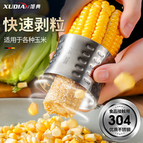 304 Stainless Steel Exfoliating Cornizer Domestic Plucking Corn Machine Manual Kitchen Corn Planing Rice Peeling Threshing Machine