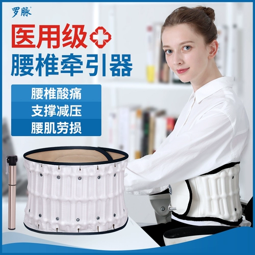 Медицинская поясница поясничная плита, выступающая поясничное устройство для поясничного отдела позвоночника, надувное надувное мышц, надувная поддержка по талии мужской и женщин