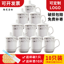 Yacai Jingdezhen teacup ceramic with lid Office conference cup Household drinking cup set 10 customization