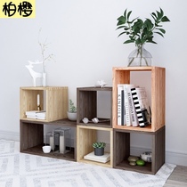 Solid wood lattice Nordic free combination square simple small bookshelf cabinet living room bedroom storage box multifunctional