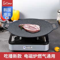 LaCena Korean barbecue pot Maifan Stone non-stick barbecue plate Pancake frying pan Xingsen with the same induction cooker for gas