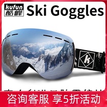 Ski glasses ski glasses goggles anti-fog snow glasses men and childrens equipment set full set of snow myopia women