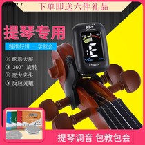 Violin tone instrumental cellulite cellulite special school sound sequencers Eno Ino Professional Electronic efficiency orthotics