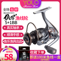 YOLO fish KN series all-metal spinning wheel 6-axle gapless fishing reel Road sub-wheel