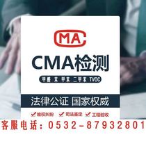 In addition to formaldehyde all Qingdao door-to-door formaldehyde company formaldehyde testing CMA formaldehyde testing agency door-to-door service