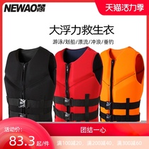 newao Life jacket Vest Life jacket Buoyancy suit vest Motorboat fishing Swimming surfing collision suit Water