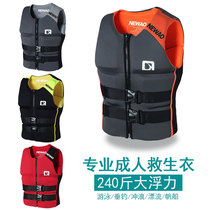 NEWAO adult professional swimming life jacket suit big buoyancy vest fishing portable anti-collision rafting surf men and women