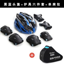 Skateboard protection equipment Ski full set Adult bicycle Children skating veneer double-up female motorcycle helmet set