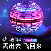 Suspension Induction Intelligent Magic Cool Seven Colorful Flying Ball Children Black Tech Toys Anti-gravity Cyclotron