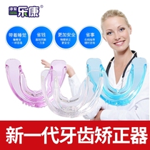 Orthodontic appliances Adult invisible braces Retainer Ground pack day buck teeth correction Anti-molar night fixation Silicone