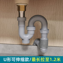 Basin sewer pipe washbasin deodorant sewer pipe sewer extended U-shaped water seal drainage wash basin sewer pipe