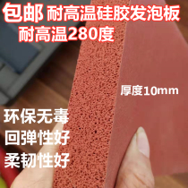 Thermal transfer machine High temperature resistant foaming silicone pad Thermal transfer hot printing machine special silicone Plate 40 * 60cm