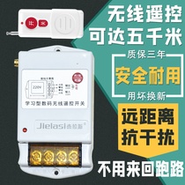 Remote wireless dual remote control switch 220v three-phase 380v High power pumping water pump power motor intelligent controller