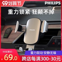 Philips mobile phone car holder 2021 New Car Navigation bracket car creative special supplies fixed driver