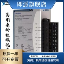 NI 9215 783739-01 CRIO Module 9 into a new spot