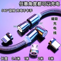540-degree rotating magnetic attraction data line one drag triple Android Apple elbow three-in-one magnetic charge wire universal