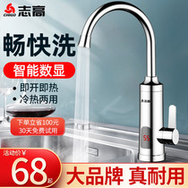 Zhigao instant hot electric faucet quick heating small household toilet tap water hot kitchen heater