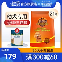 Diuke Teddy dog food 10Kg high calcium golden retriever VIP Labrador 20kg universal puppy dog food