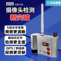 Professional camera detector Hotel anti-candid anti-monitoring anti-eavesdropping Infrared GPS search detector equipment
